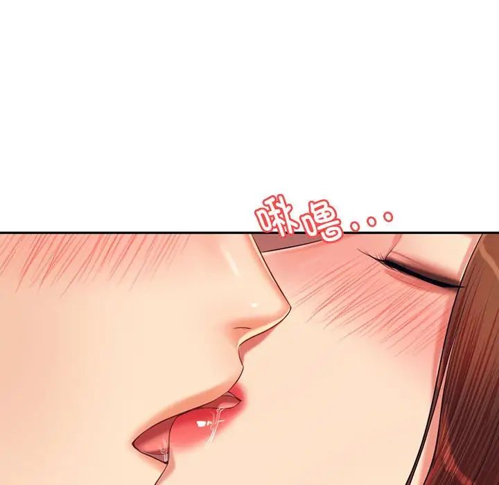 《老師的課外教學》漫画 第15話
