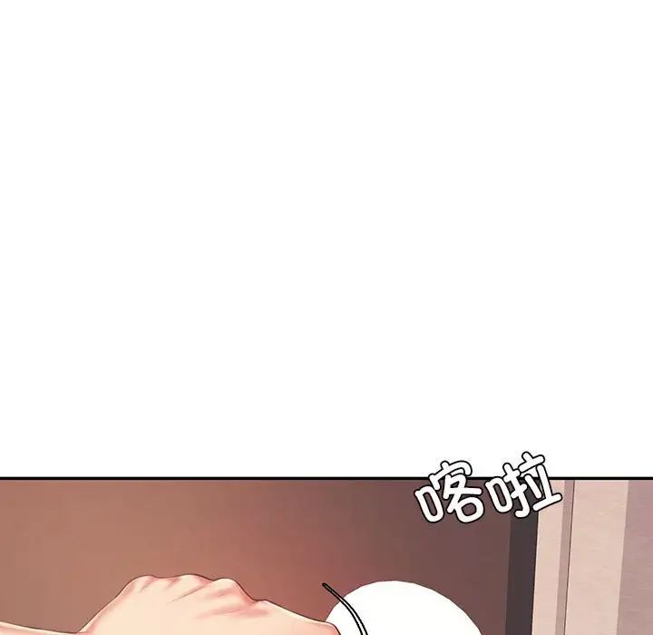 《老師的課外教學》漫画 第15話