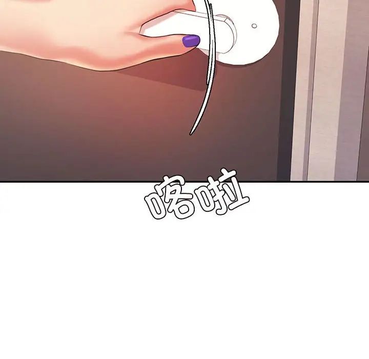 《老師的課外教學》漫画 第15話