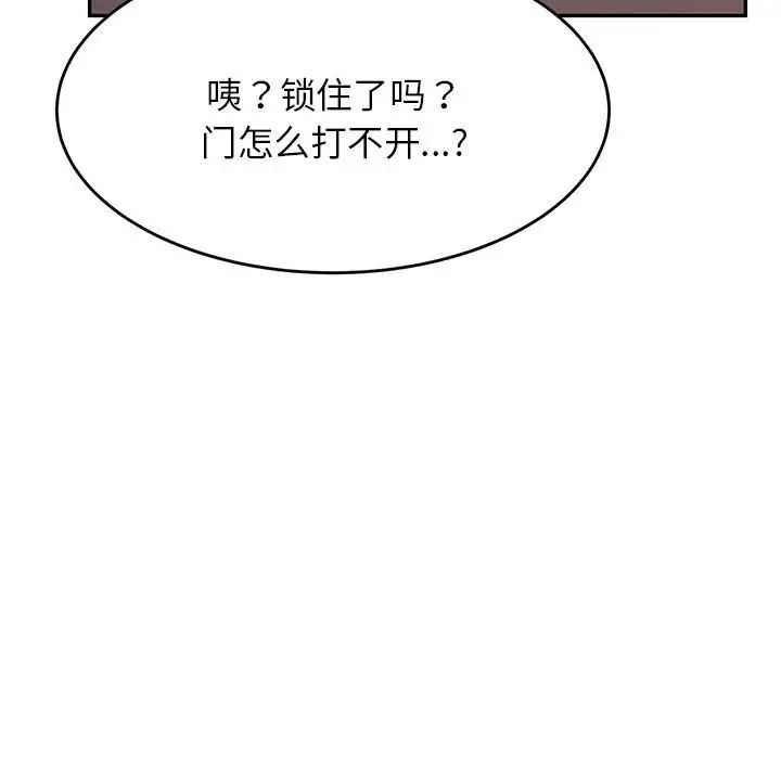 《老師的課外教學》漫画 第15話