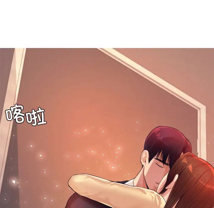 《老師的課外教學》漫画 第15話