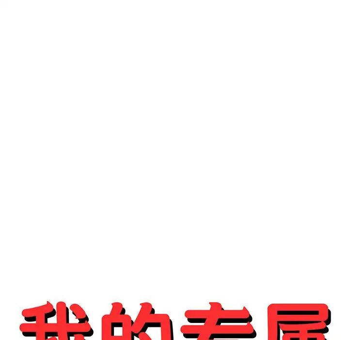 《老師的課外教學》漫画 第15話