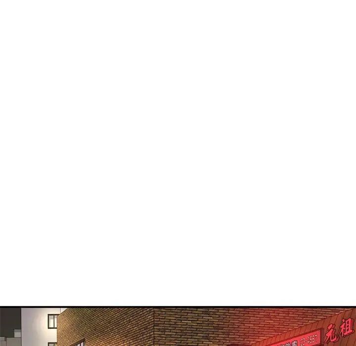 《老師的課外教學》漫画 第15話