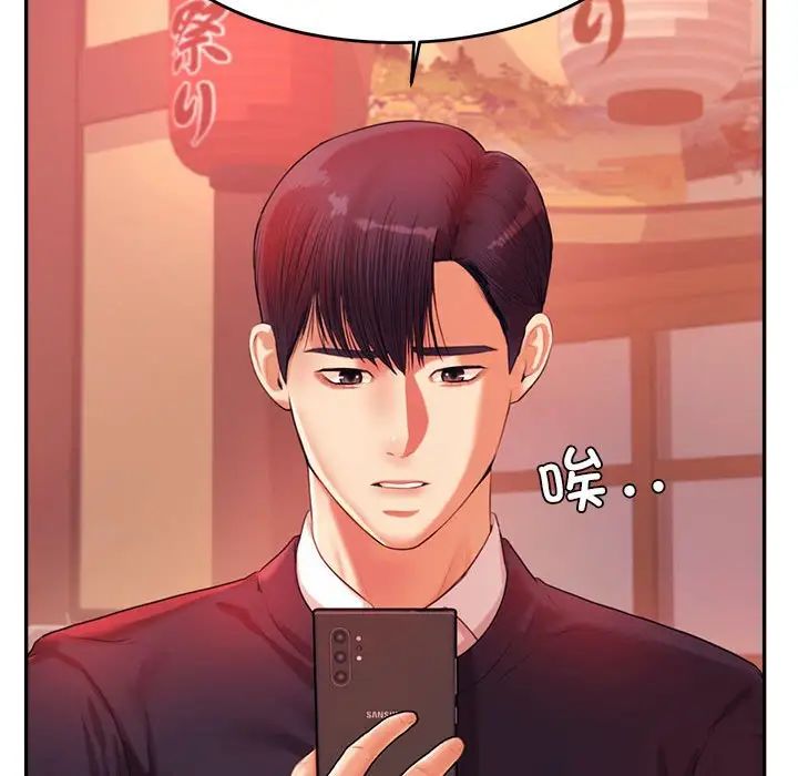 《老師的課外教學》漫画 第15話