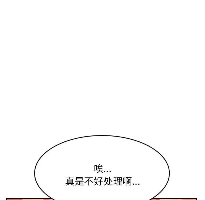 《老師的課外教學》漫画 第15話
