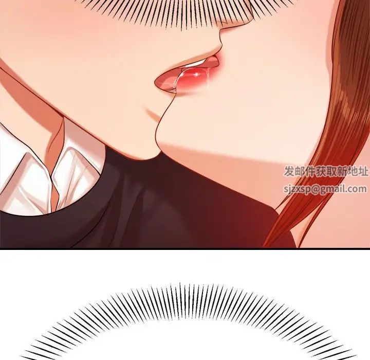 《老師的課外教學》漫画 第15話