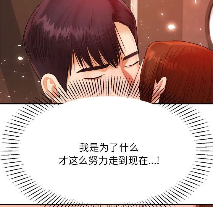 《老師的課外教學》漫画 第15話