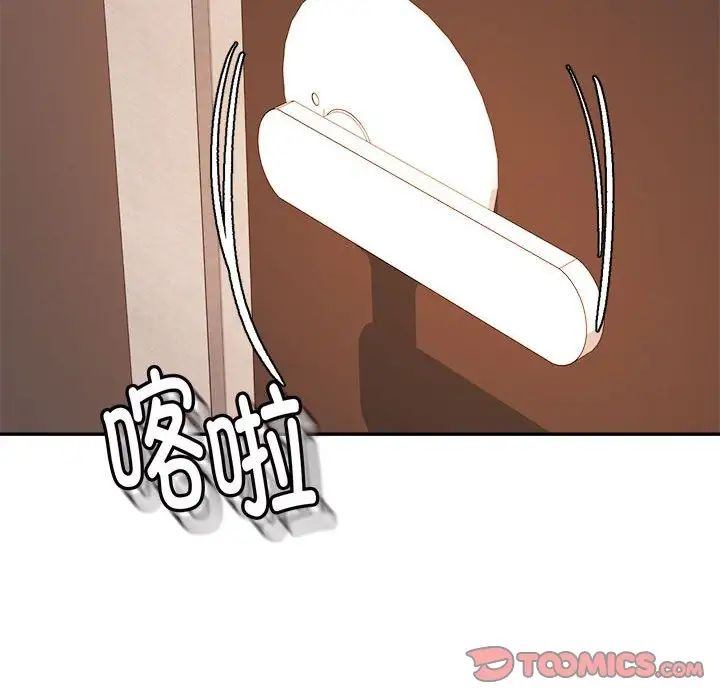 《老師的課外教學》漫画 第15話