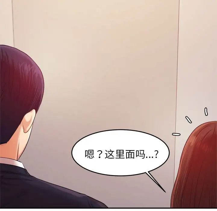 《老師的課外教學》漫画 第15話