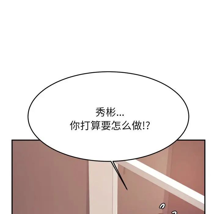 《老師的課外教學》漫画 第15話