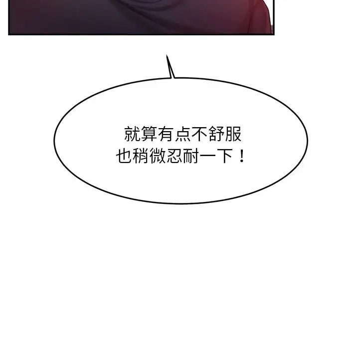 《老師的課外教學》漫画 第15話
