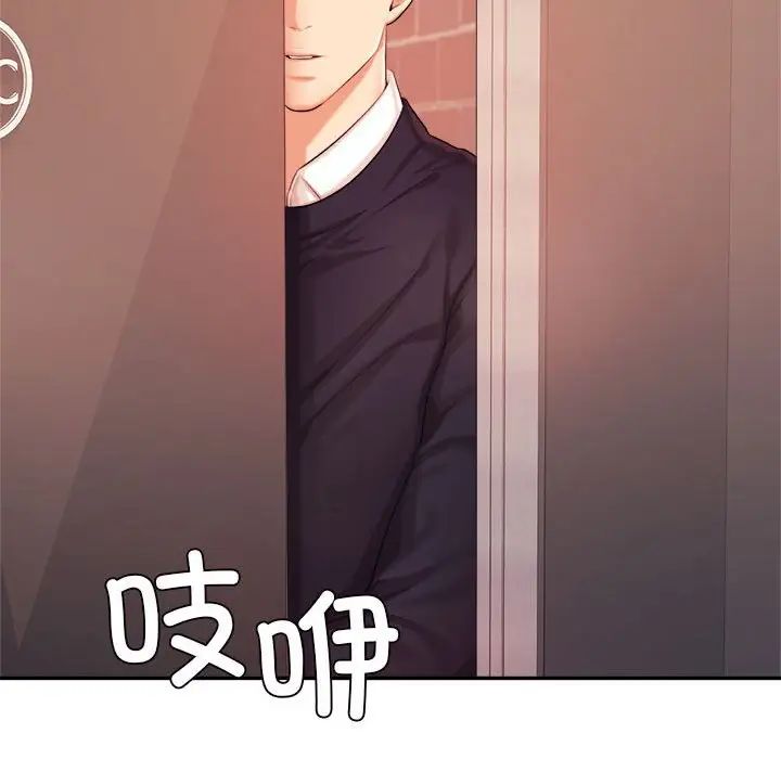 《老師的課外教學》漫画 第15話