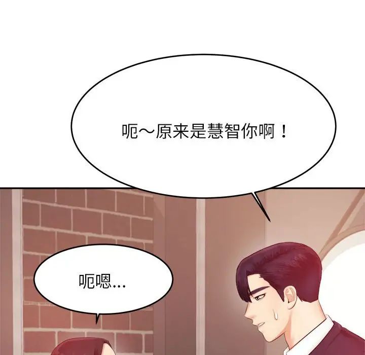 《老師的課外教學》漫画 第15話