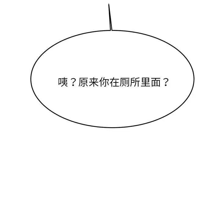 《老師的課外教學》漫画 第15話