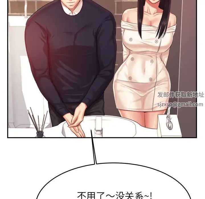 《老師的課外教學》漫画 第15話