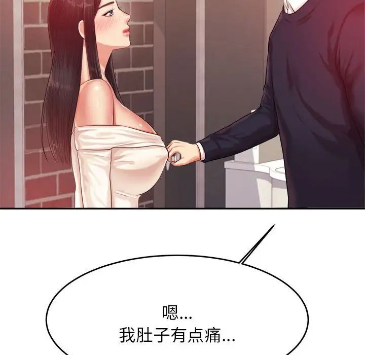《老師的課外教學》漫画 第15話