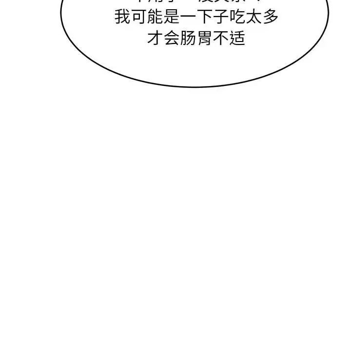 《老師的課外教學》漫画 第15話