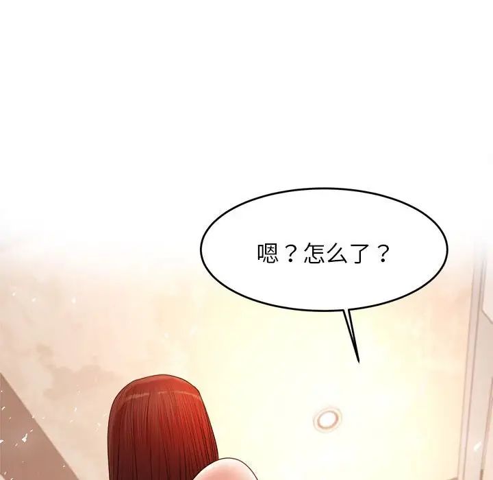 《老師的課外教學》漫画 第15話