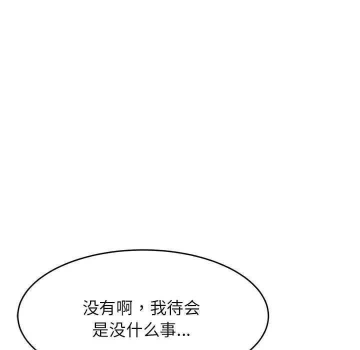 《老師的課外教學》漫画 第15話