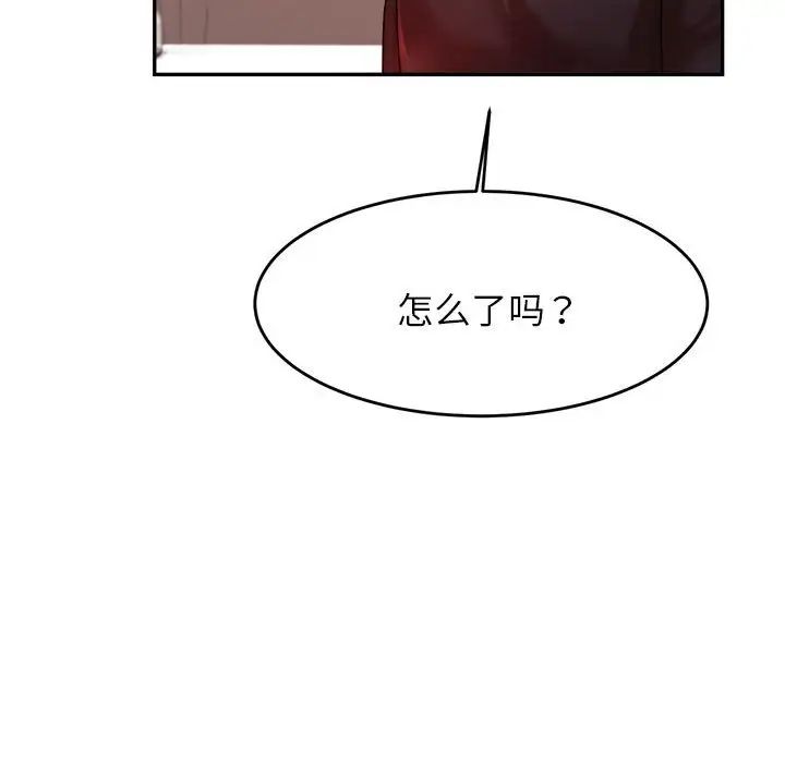 《老師的課外教學》漫画 第15話