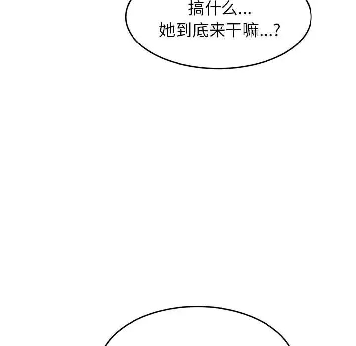 《老師的課外教學》漫画 第15話