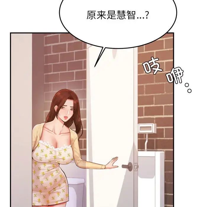 《老師的課外教學》漫画 第15話