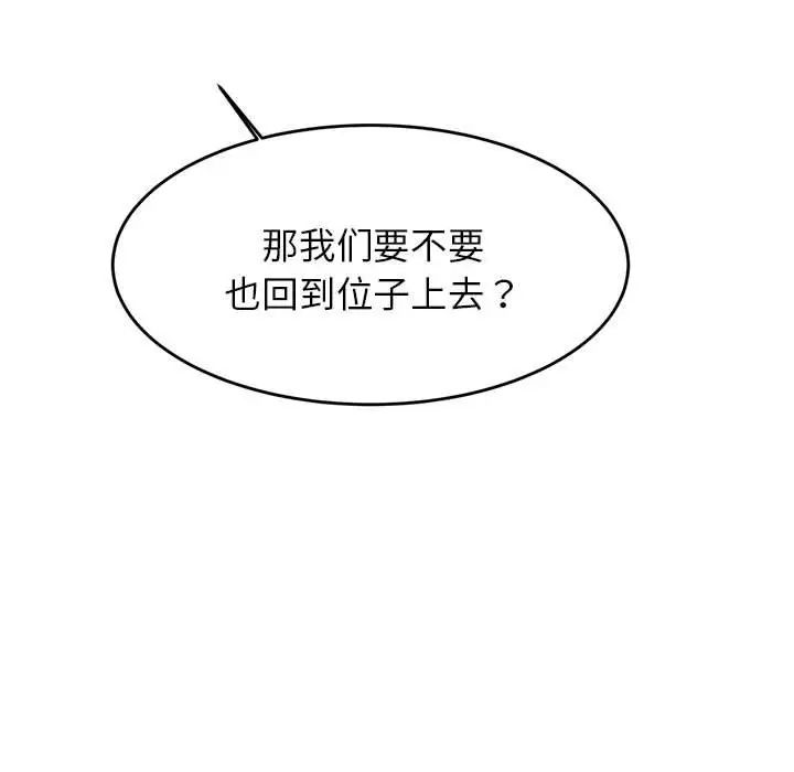 《老師的課外教學》漫画 第15話