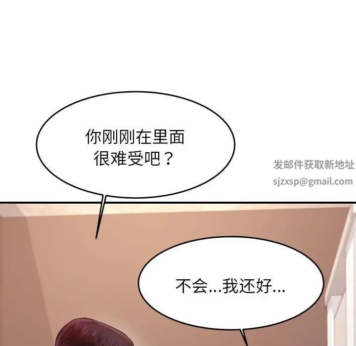 《老師的課外教學》漫画 第15話