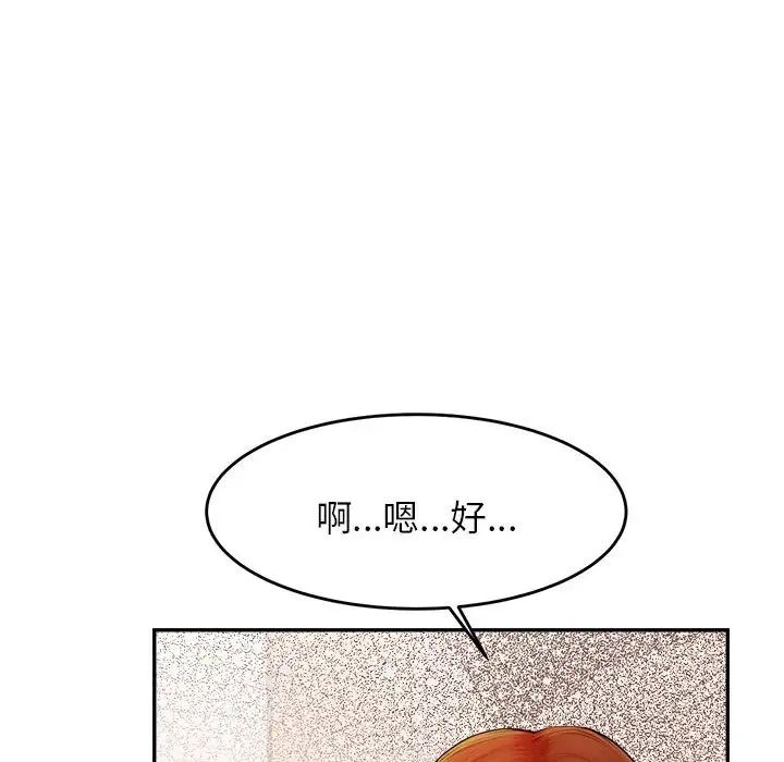 《老師的課外教學》漫画 第15話