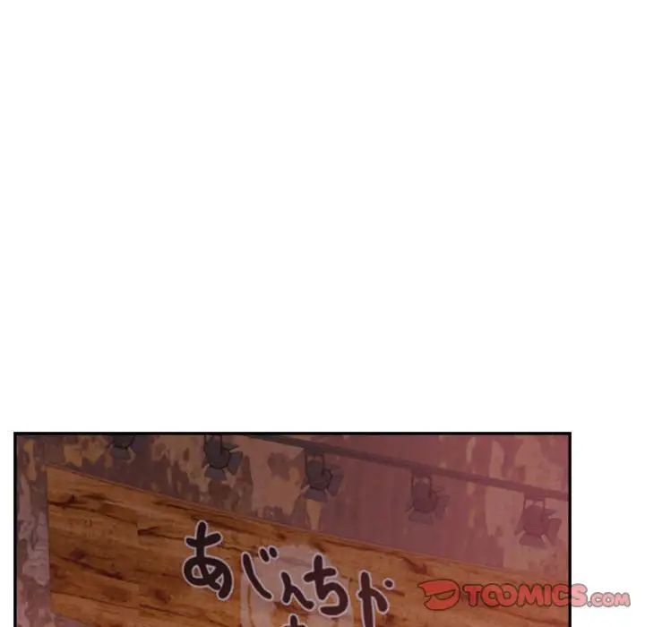 《老師的課外教學》漫画 第15話