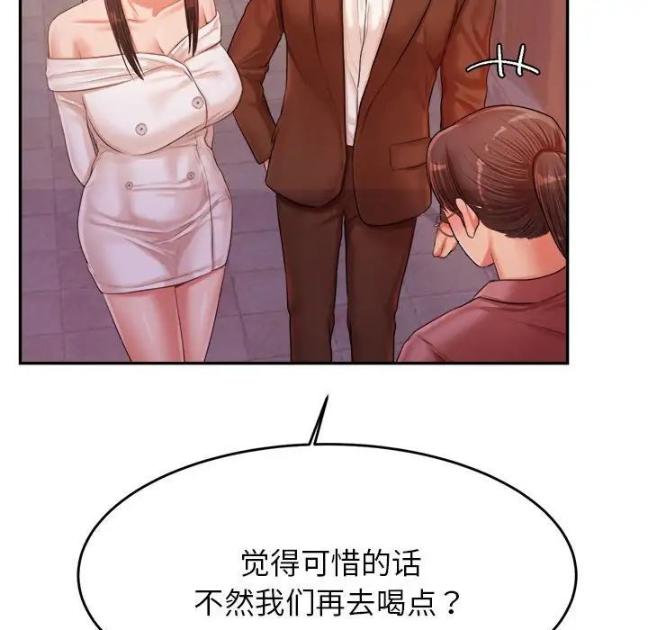 《老師的課外教學》漫画 第15話