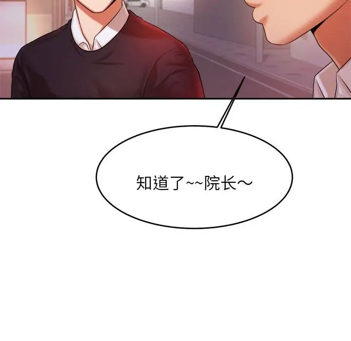《老師的課外教學》漫画 第15話