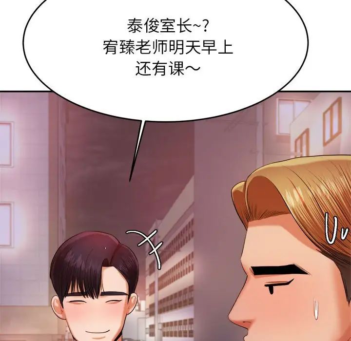 《老師的課外教學》漫画 第15話