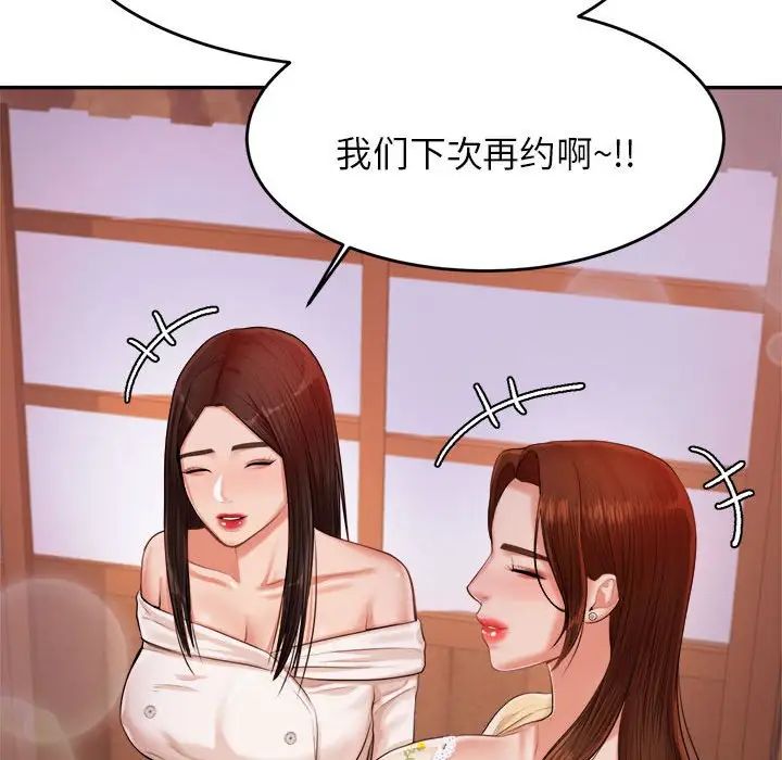 《老師的課外教學》漫画 第15話