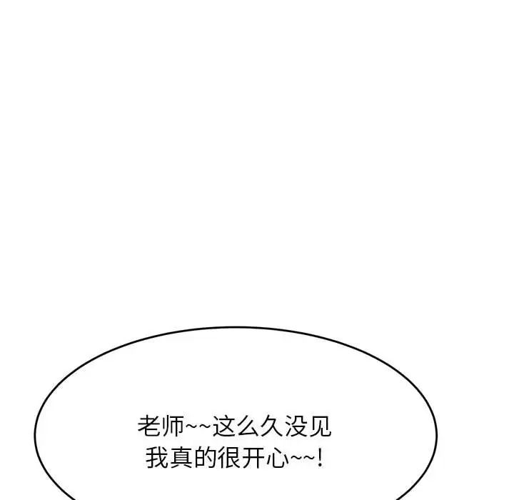 《老師的課外教學》漫画 第15話