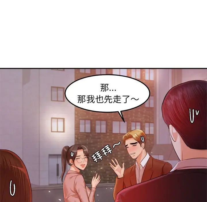 《老師的課外教學》漫画 第15話