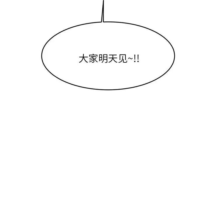 《老師的課外教學》漫画 第15話