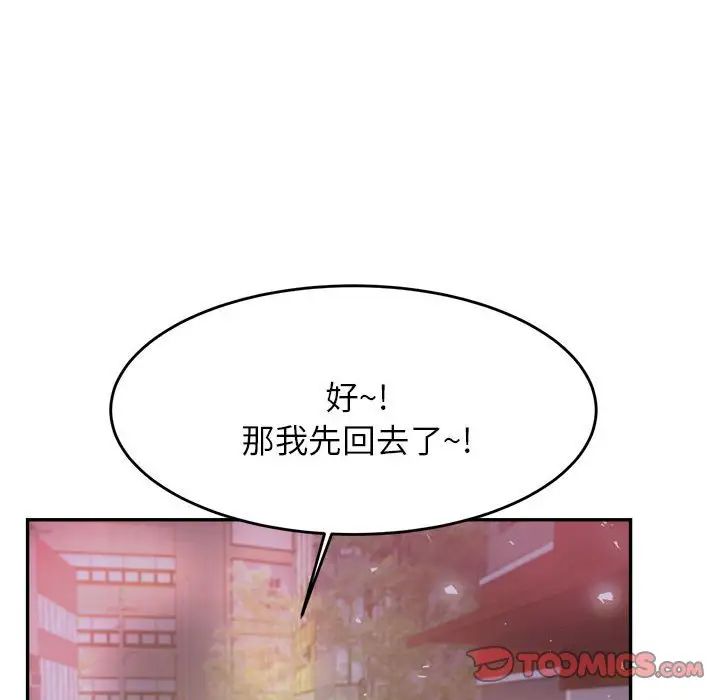 《老師的課外教學》漫画 第15話