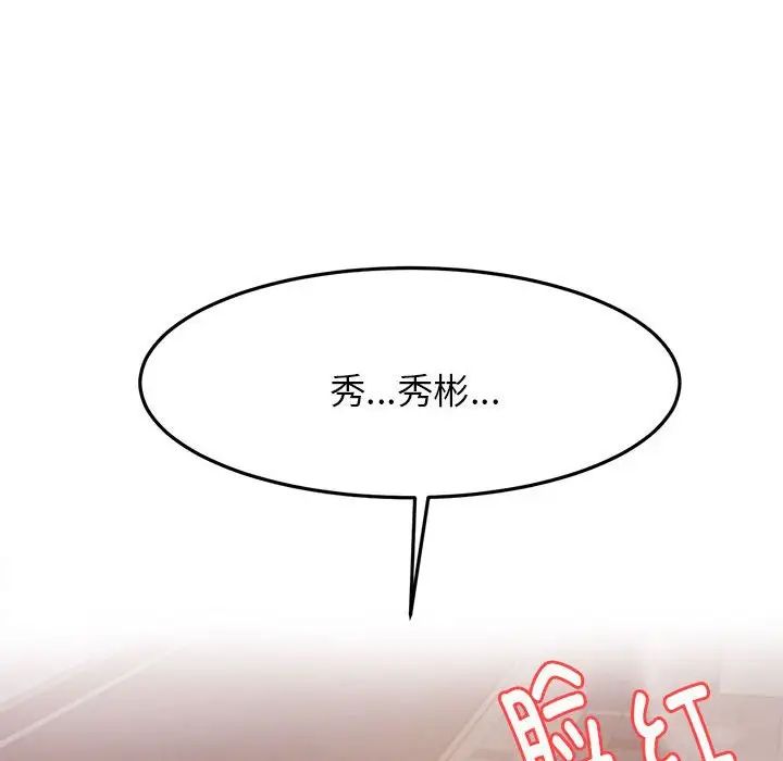 《老師的課外教學》漫画 第15話