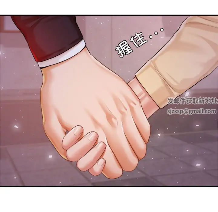 《老師的課外教學》漫画 第15話