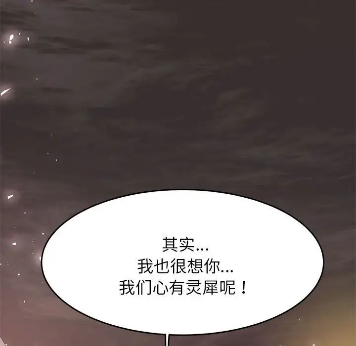 《老師的課外教學》漫画 第15話