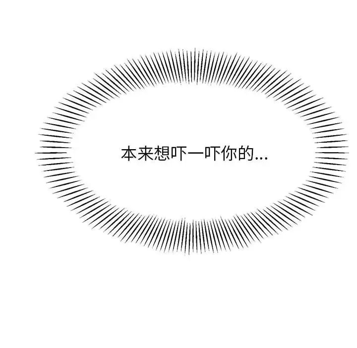 《老師的課外教學》漫画 第15話