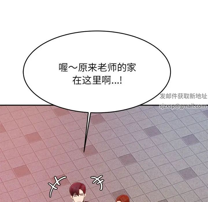 《老師的課外教學》漫画 第15話