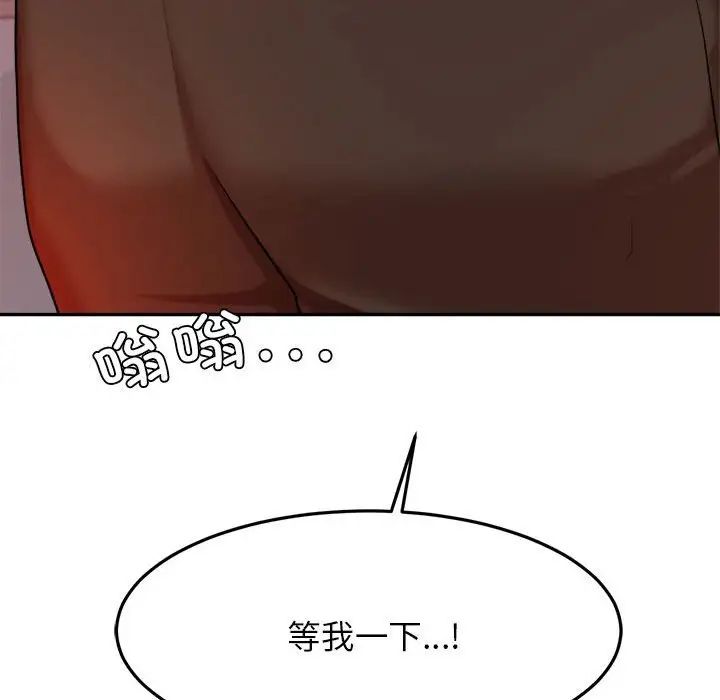 《老師的課外教學》漫画 第15話