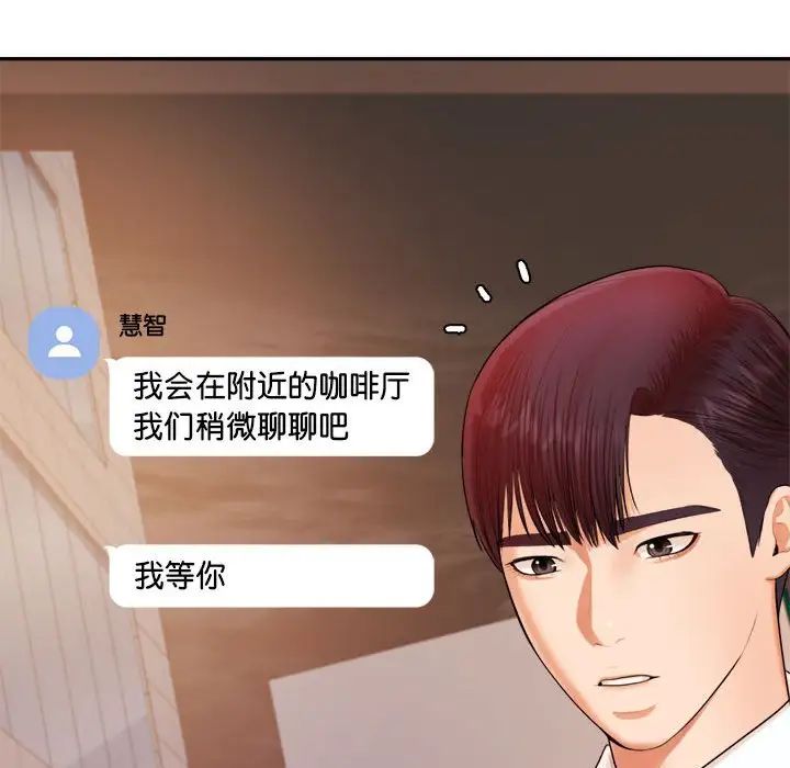 《老師的課外教學》漫画 第15話