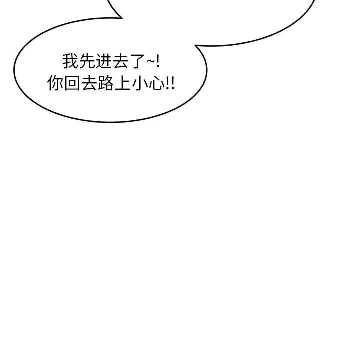 《老師的課外教學》漫画 第15話