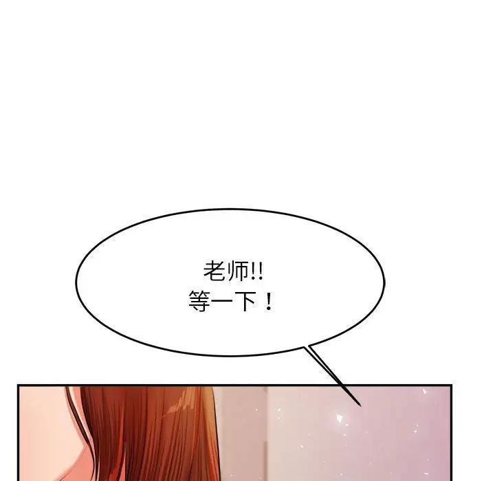 《老師的課外教學》漫画 第15話
