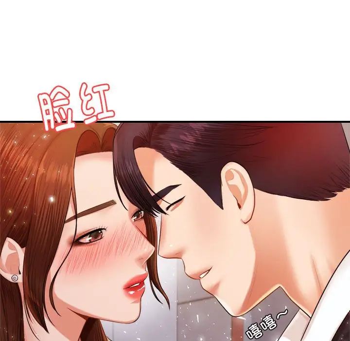 《老師的課外教學》漫画 第15話