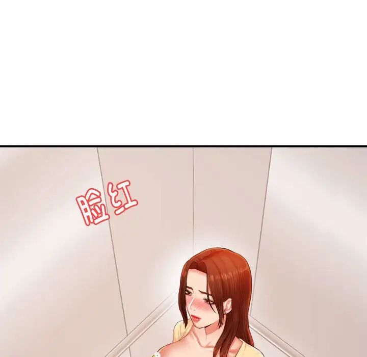 《老師的課外教學》漫画 第15話