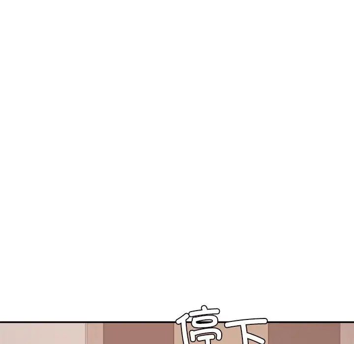 《老師的課外教學》漫画 第15話